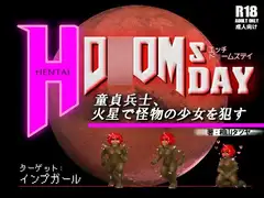 H-D●OMSDAY ～童貞兵士、火星で怪物の少女を○す～