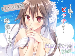 Marriage Kiss: Natsuko-san Anthology [kokikko]