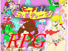 ビッチ勇者パコ・パティーン [チューチューハウス]