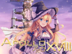 Apollo XVIII【中国語版】 [紐約花殘月樂團]