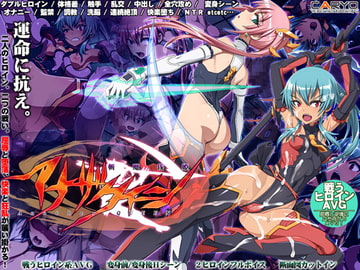 斬魔伐姫アナザークイーン [CARYO]