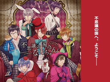 St. Smiley Academy Student Affairs Office Disc: Nana-chan in Wonderland - Drama CD [St. Smiley Academy]