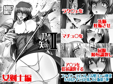 刀折れ矢付きVII [BOBCATERS]