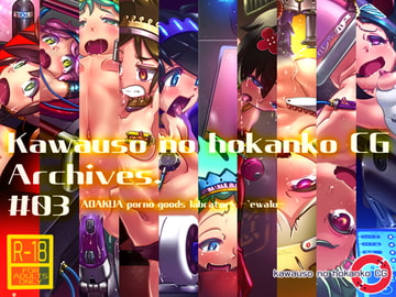 Kawauso no hokanko CG Archives #03 [kawauso no hokanko CG]
