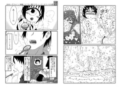 130センチクローン単眼メイドさん達とのちょっとしたえっちな本 [悪癖]