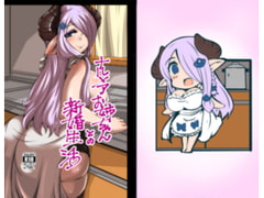 ナルメアお姉ちゃんとの新婚生活 [臨時PT]