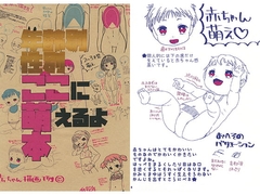 年齢別 性別 ここに萌えるよ本 [あめさー]