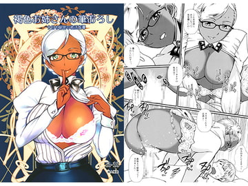 褐色お姉さんの筆おろし 今日も秘密の性活指導 [月刊イスタンブール]