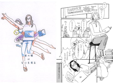 君の瞳はなにを見る [華]