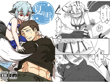 夏の雪 [未視感おばけ]