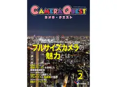 Camera Quest Vol.2