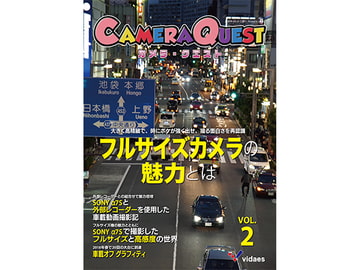 Camera Quest Vol.2 [vidaes]