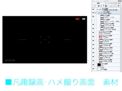 凡庸録画・ハメ撮り画面 素材 [niotangu]