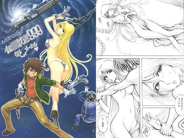 ぼくのメーテル [あさもり]