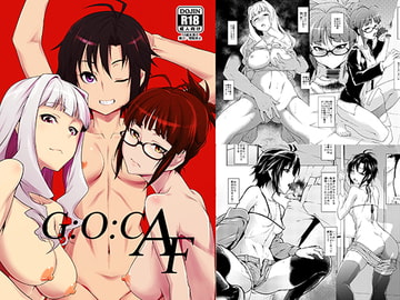 G:O:C AF [白い闇]