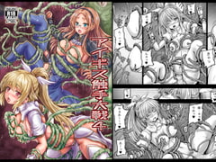 アイギス触手大戦4 [しんきゃら]