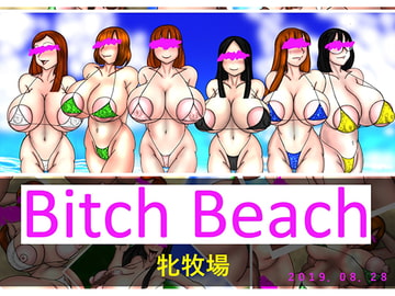 Bitch Beach [牝牧場]