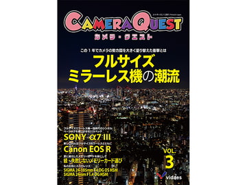 Camera Quest Vol.3 [vidaes]