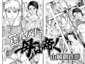 昼下がりに母は啼く [パラディドル]