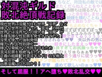 エロPBW:滅淫士陵○記 [ParticularStation]