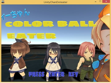 ユニティーちゃんカラーボールイーター [艶屋]