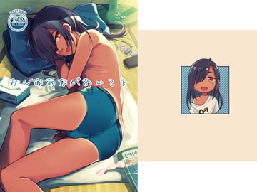 みんなあながあいてる [青色一座]