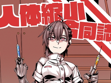 Shrinking Anthology (Japanese ver.) [Nefradel S.P.A.]