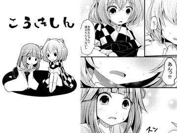 こうきしん [きつねとぶどう]