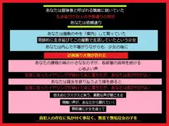 依頼で辿りついた村で、あなたは性欲を操られ