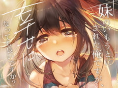 Can I be happy as my little sister's little sister? [Serenity Ryokan]