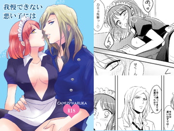 我慢できない悪い子には [藤と桃]