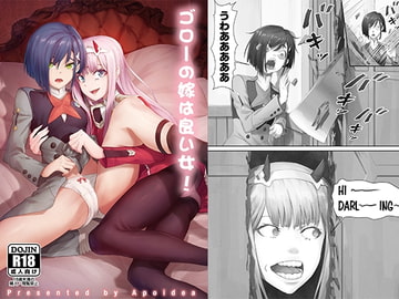 ゴローの嫁は良い女 [蜂巣]