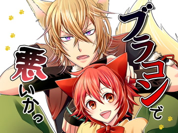 [ENG Ver.] Is a Brother Complex a Bad Thing? [Translators Unite]