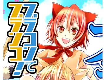 [ENG Ver.] Brother Complex Swing! [Translators Unite]