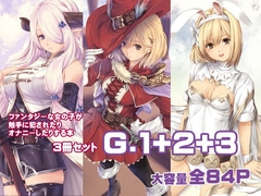 G.1+2+3 [アレム画館]