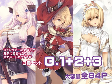 G.1+2+3 [アレム画館]