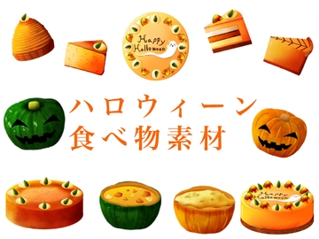 Halloween Food Materials [onikasima]