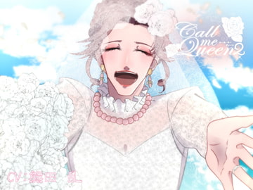 Call me Queen2 [お嬢さん堂]