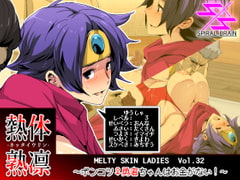 Melty Skin Ladies Vol.32: The Airheaded Hero Has no Gold! [Spiral Brain]