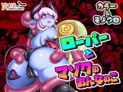 Roper and Demon Girl [Paradise Jack]