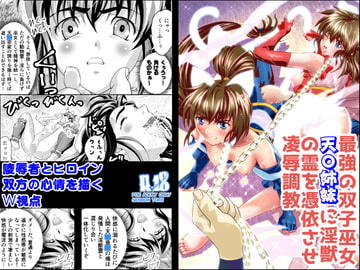 AngelXXincidenT3・淫獣姉妹 [千本トリイ]