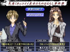 排泄GAME2 [ggg企画]