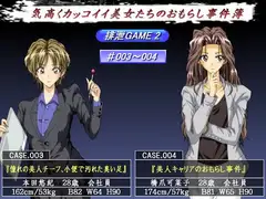 排泄GAME2