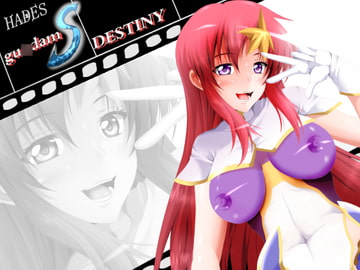 GSDアニメーション [ハーデス]