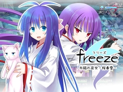 freeze氷結の巫女-桜春雪-ver.3.14 [Kinoko no Kakushibeya]