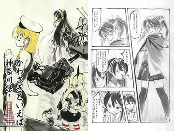 かわさきといえば神奈川県！ [1年3組たかはる]