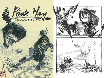 プライベートネイビー　1話「民間艦娘」 [1年3組たかはる]