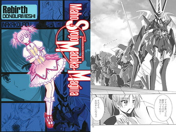 Maho Syojo Madoka Magi○a Rebirth [田舎工房]