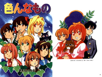 色んなもの [田舎工房]