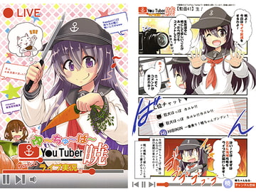 ゆ～ちゅ～ば～暁 ライブ実況編 [さといも牧場]